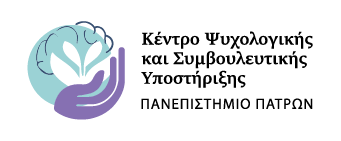 Κέντρο Ψυχολογικής και Συμβουλευτικής Υποστήριξης Logo
